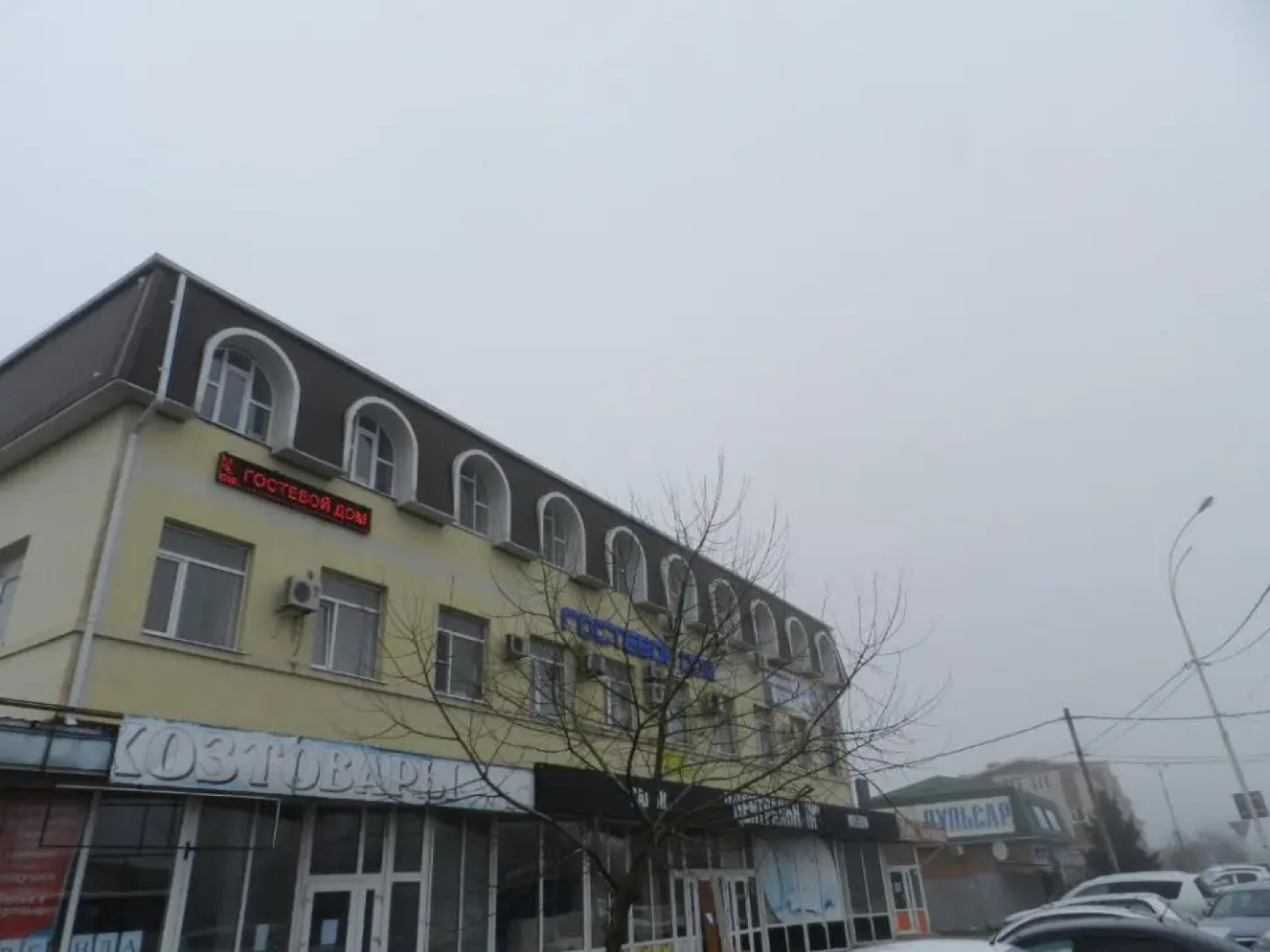 Гостевой дом Центральный