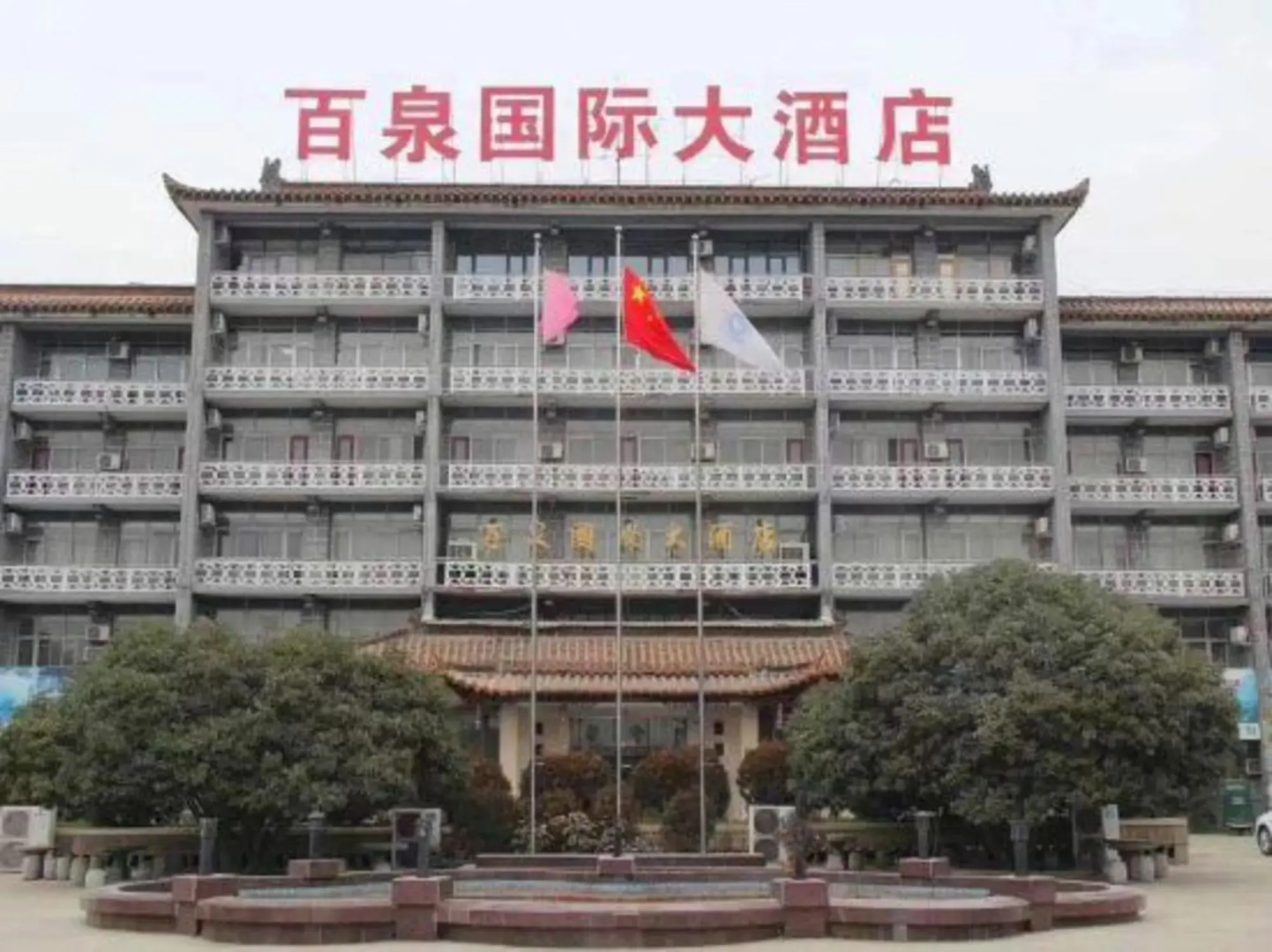 Baiquan International Hotel