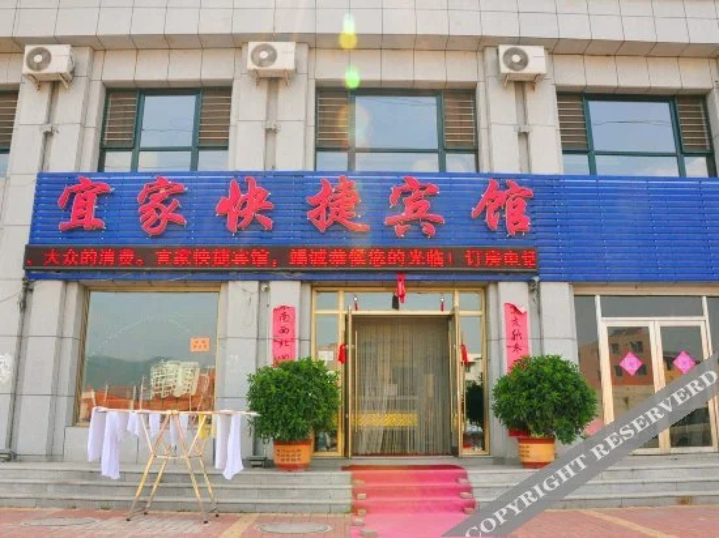 Xiaoshi Yijia Hotel