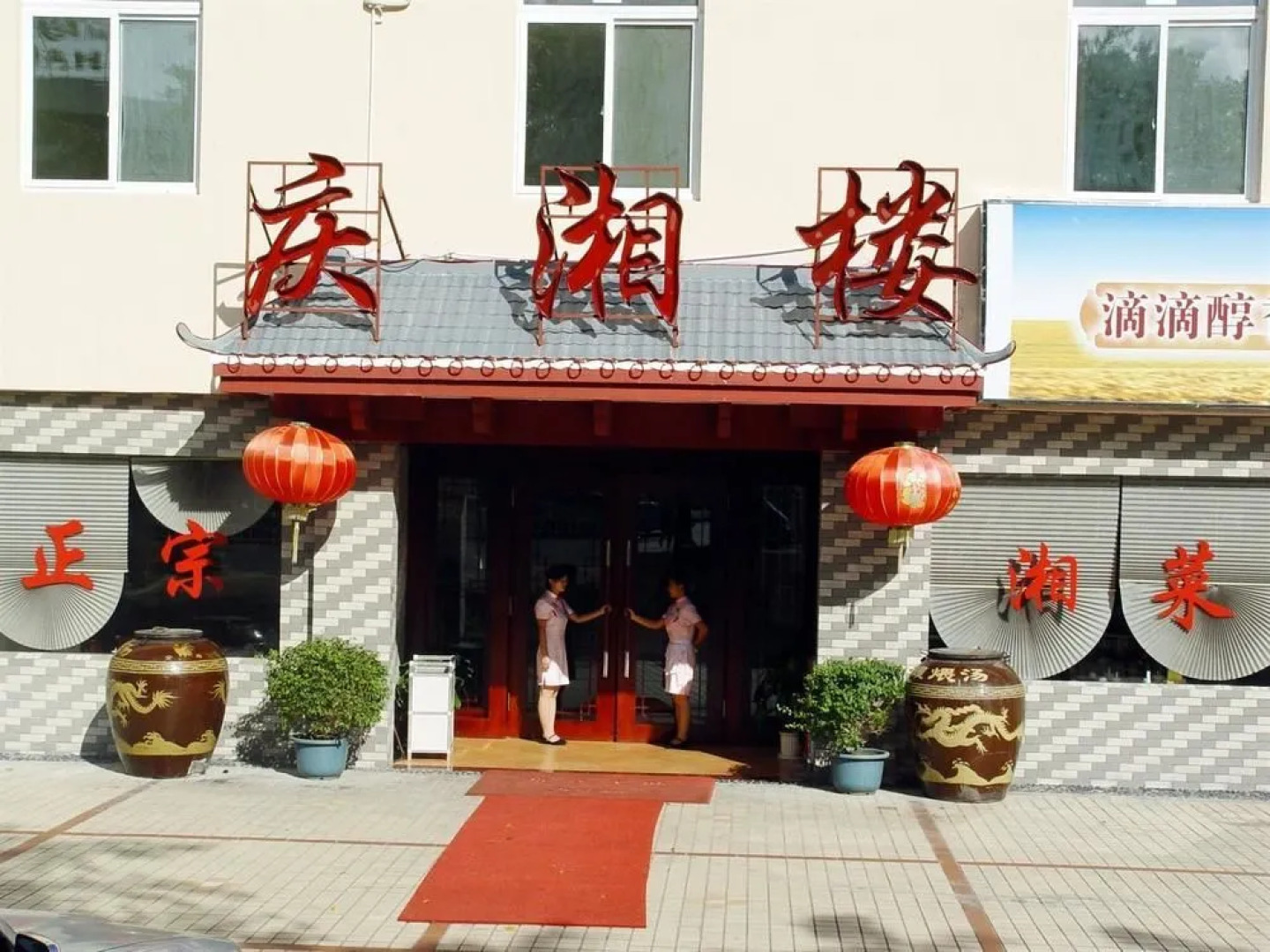 Haikou Huayuan Tiedao Hot Spring Hotel