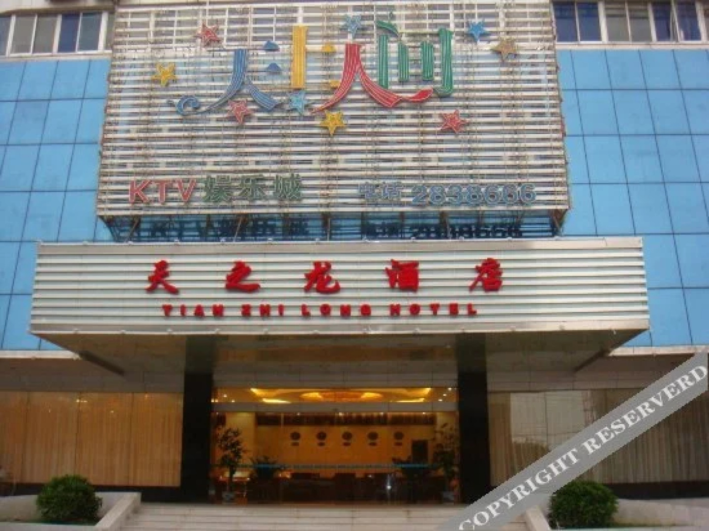 防城港经典便捷酒店