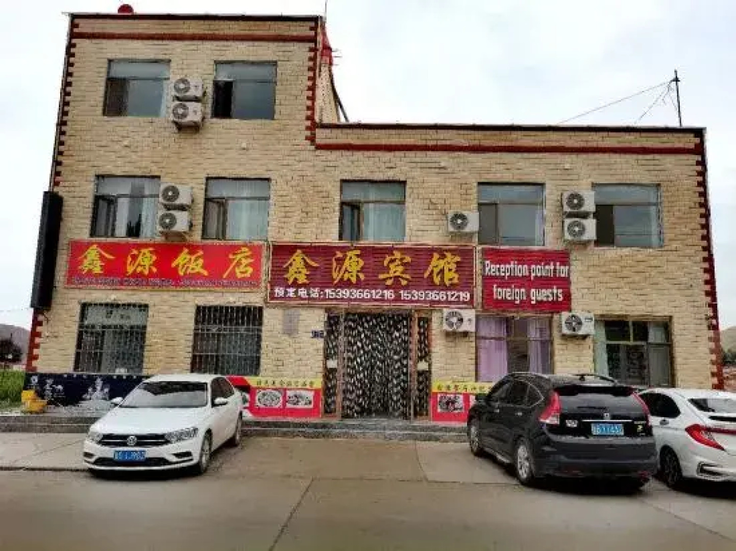 Xinyuan Hotel
