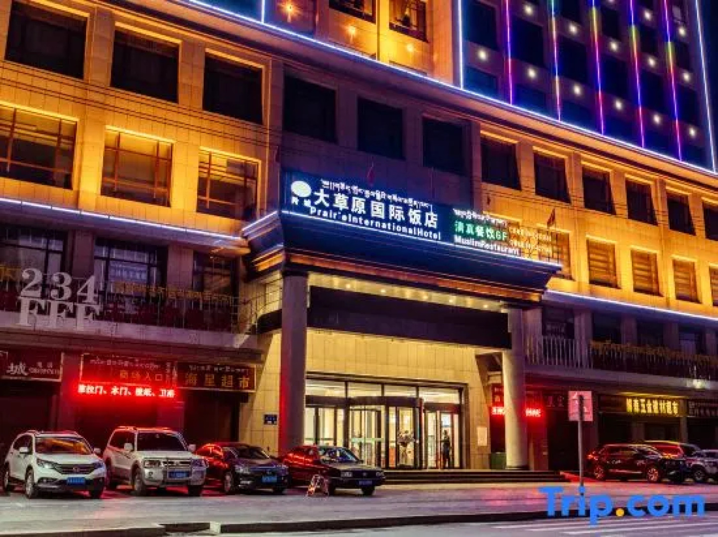 Current City Prairie International Hotel