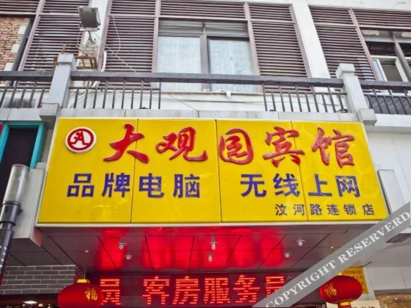 Da Guan Yuan Inn Yangzhou Wenhe Branch