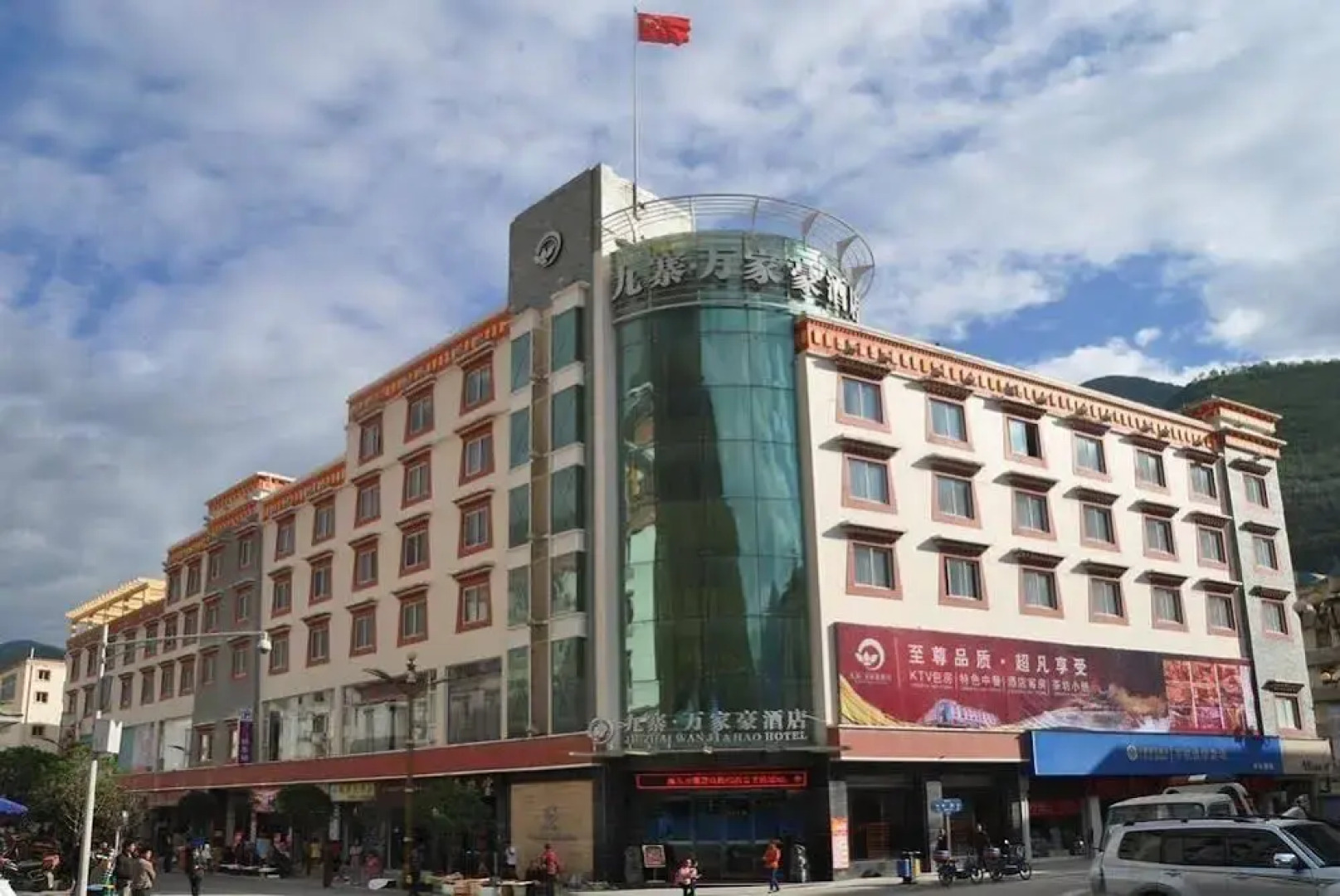 Jiuzhaigou Wanjiahao Hotel