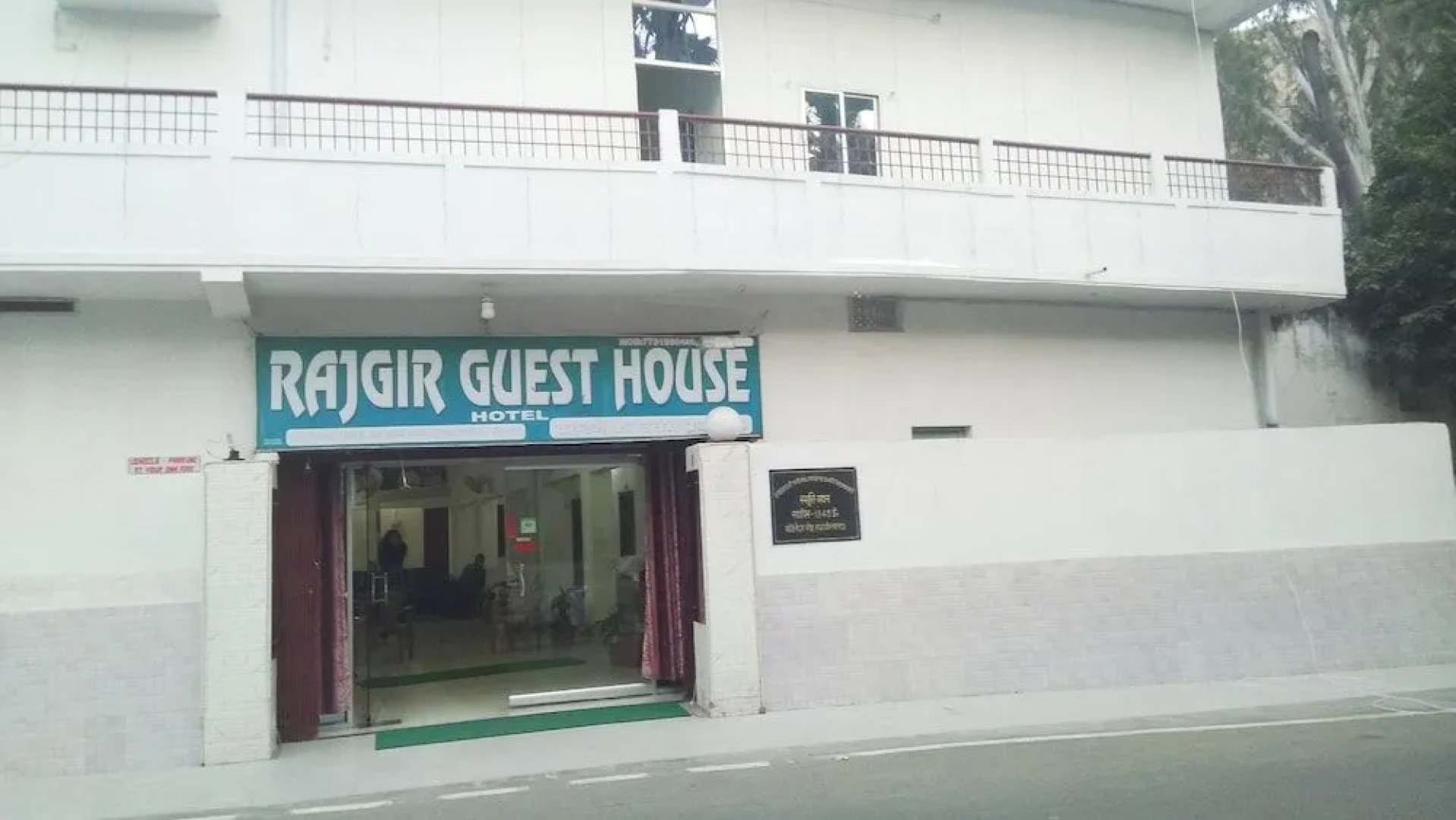 Rajgir Guest House