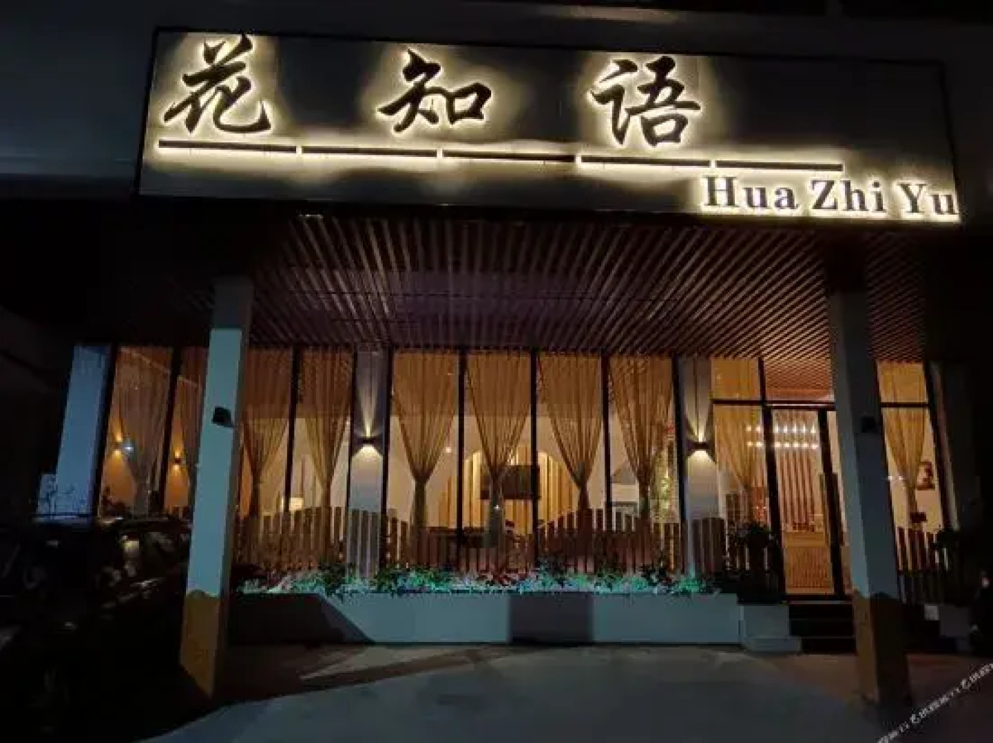 Chongzuo Daxin County Mingxuan Huazhiyu Homestay