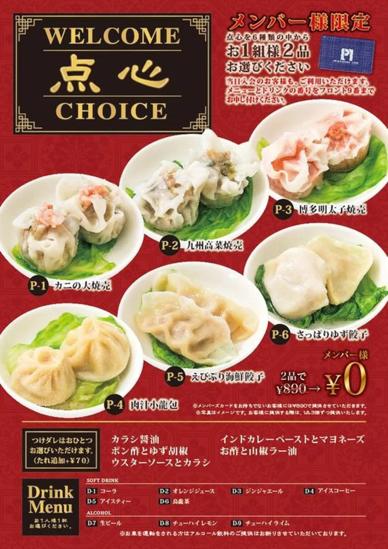 Koriyama Flower Style