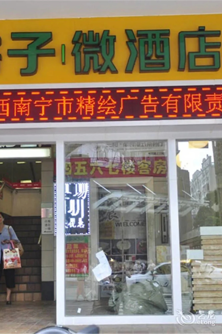 Grid Inn Wuzhou Zhongshan Road