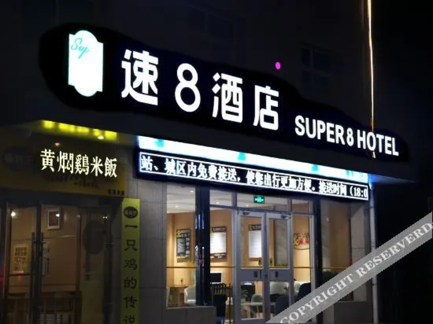 Super 8 Hotel (dangguicheng store in Minxian county)