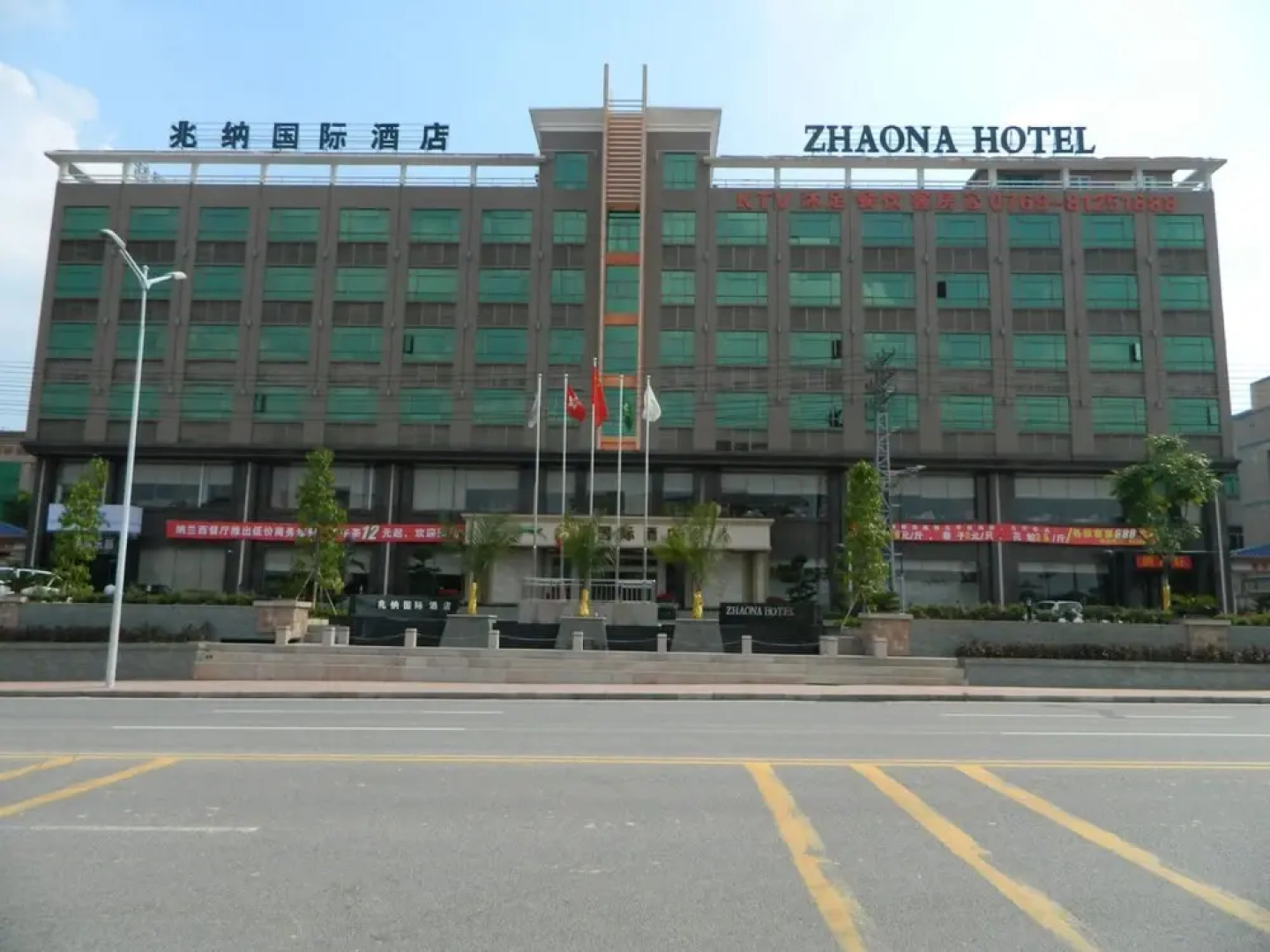 Zhaona International Hotel