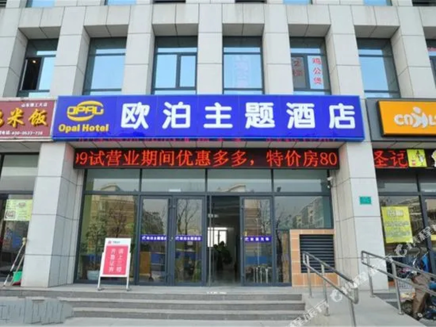 Ouber Theme Hotel (Zibo Crystal Street Shandong University of Technology)
