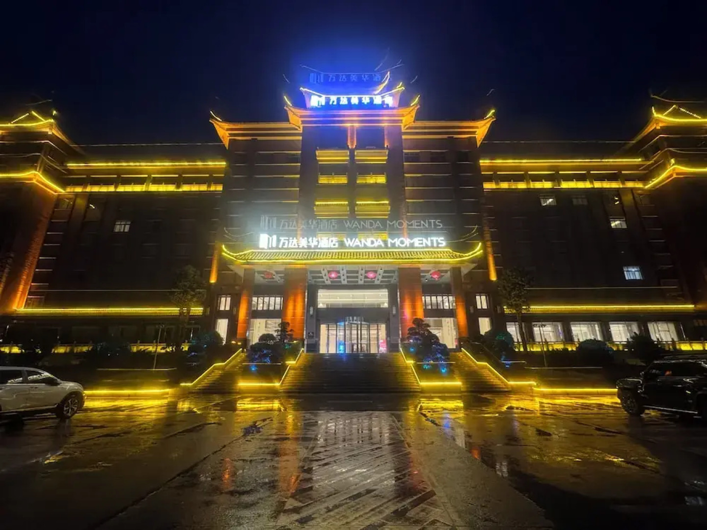 Wanda Moments Enshi Jingui