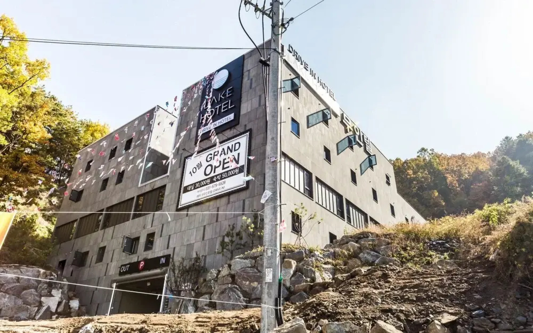 Namyangju Lake Drive-in Motel