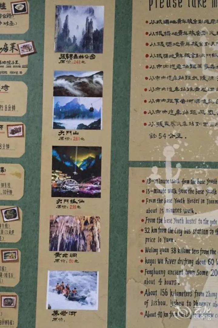 Zhangjiajie Base Area International Youth Hostel