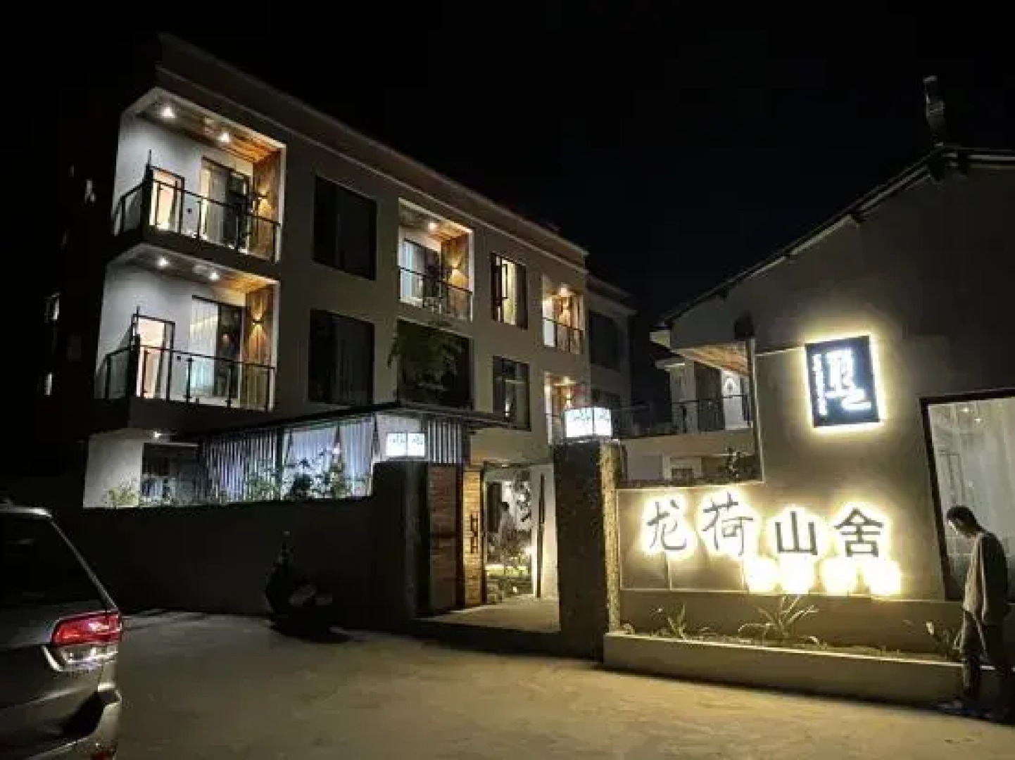 Shiping Longhe Mountain House