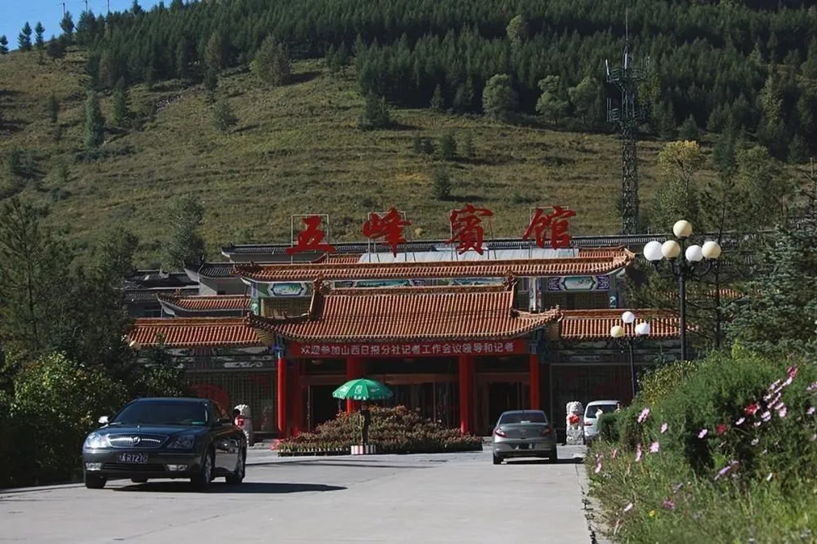 Wutaishan Wufeng Hotel