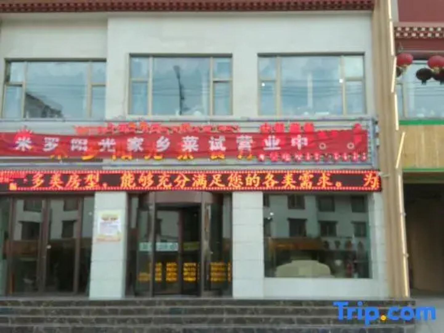 Xin Yuan Hotel