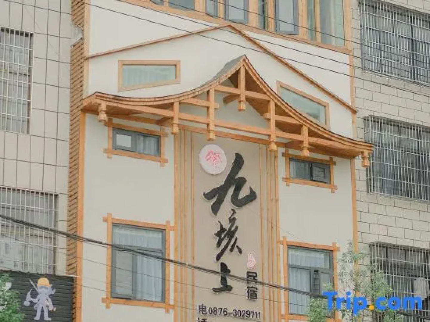 Guangnan jiulongshang B & B