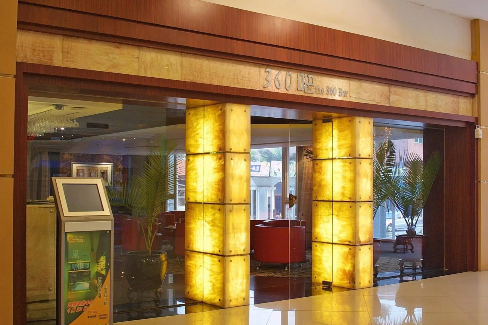 Harbour Plaza Hotel Chao'an