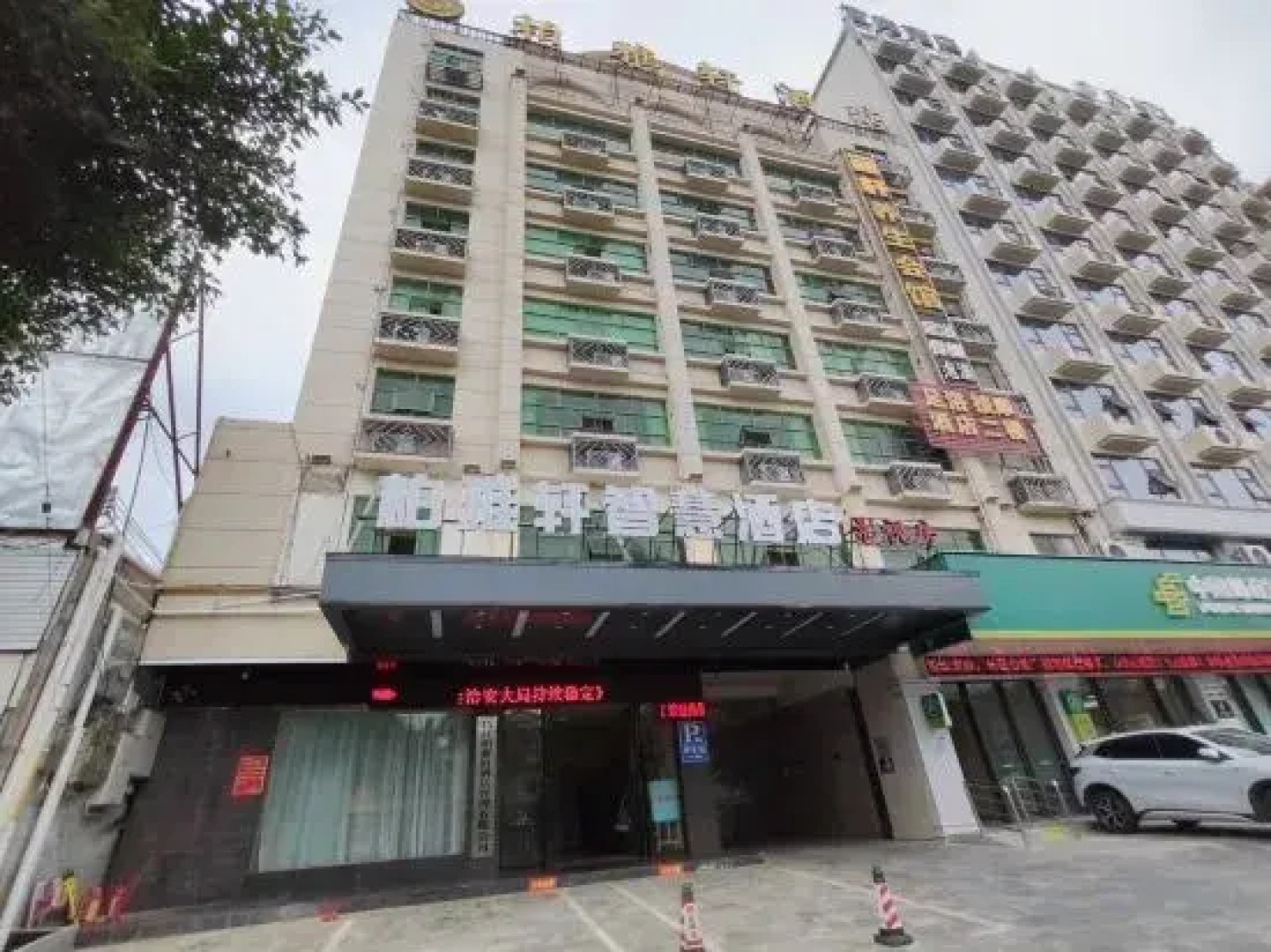 Boyaxuan Wisdom Hotel