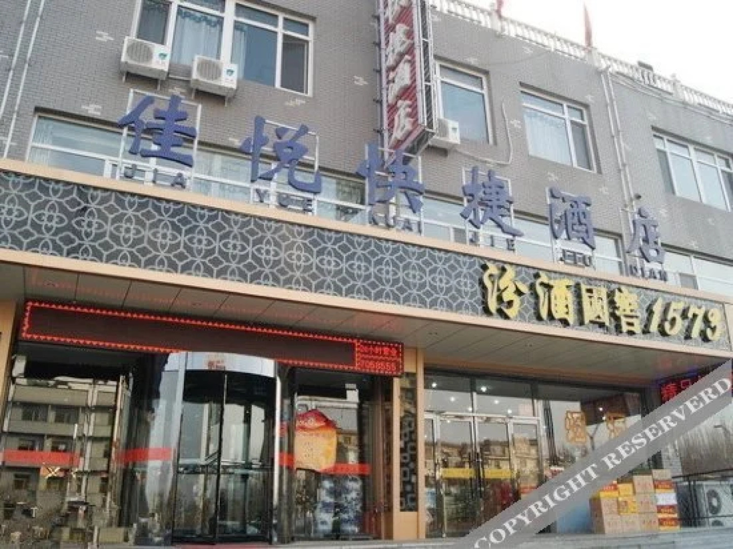 Datong Jiayue Express Hotel