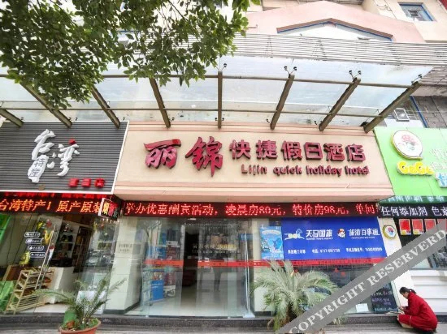 Lijin Express Holiday Hotel