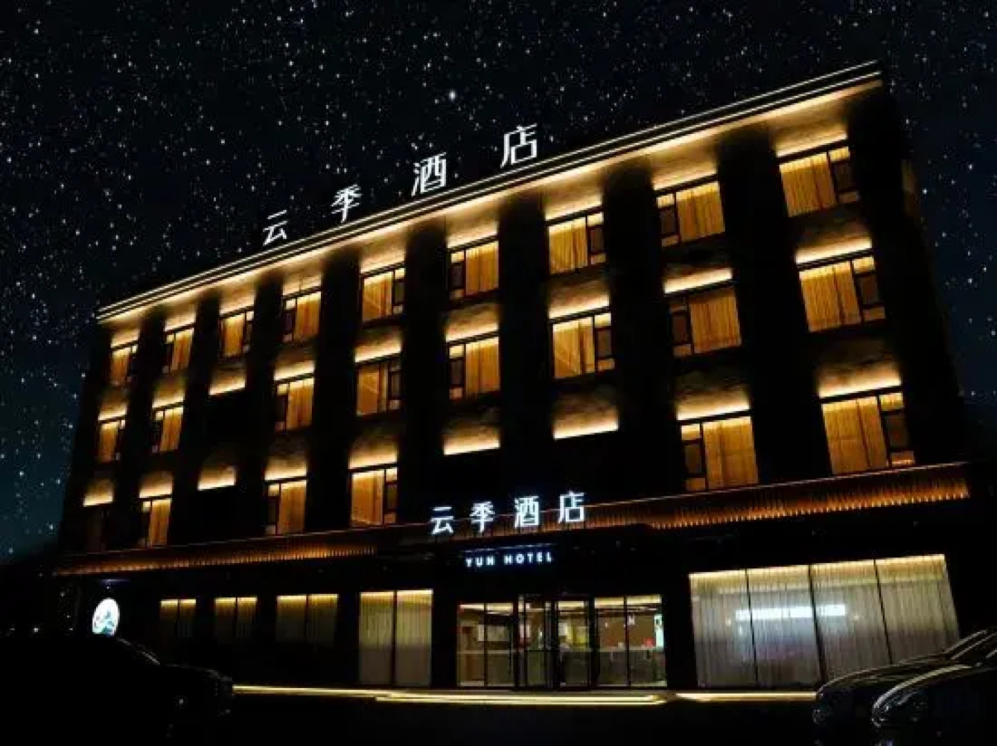 Yicheng yunji Express Hotel