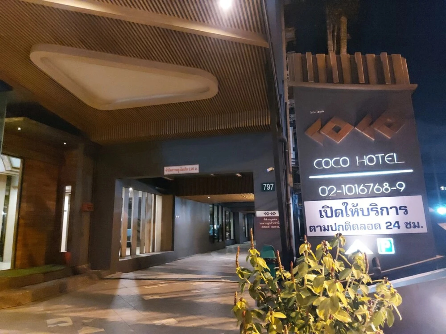 RedDoorz Premium Coco Hotel