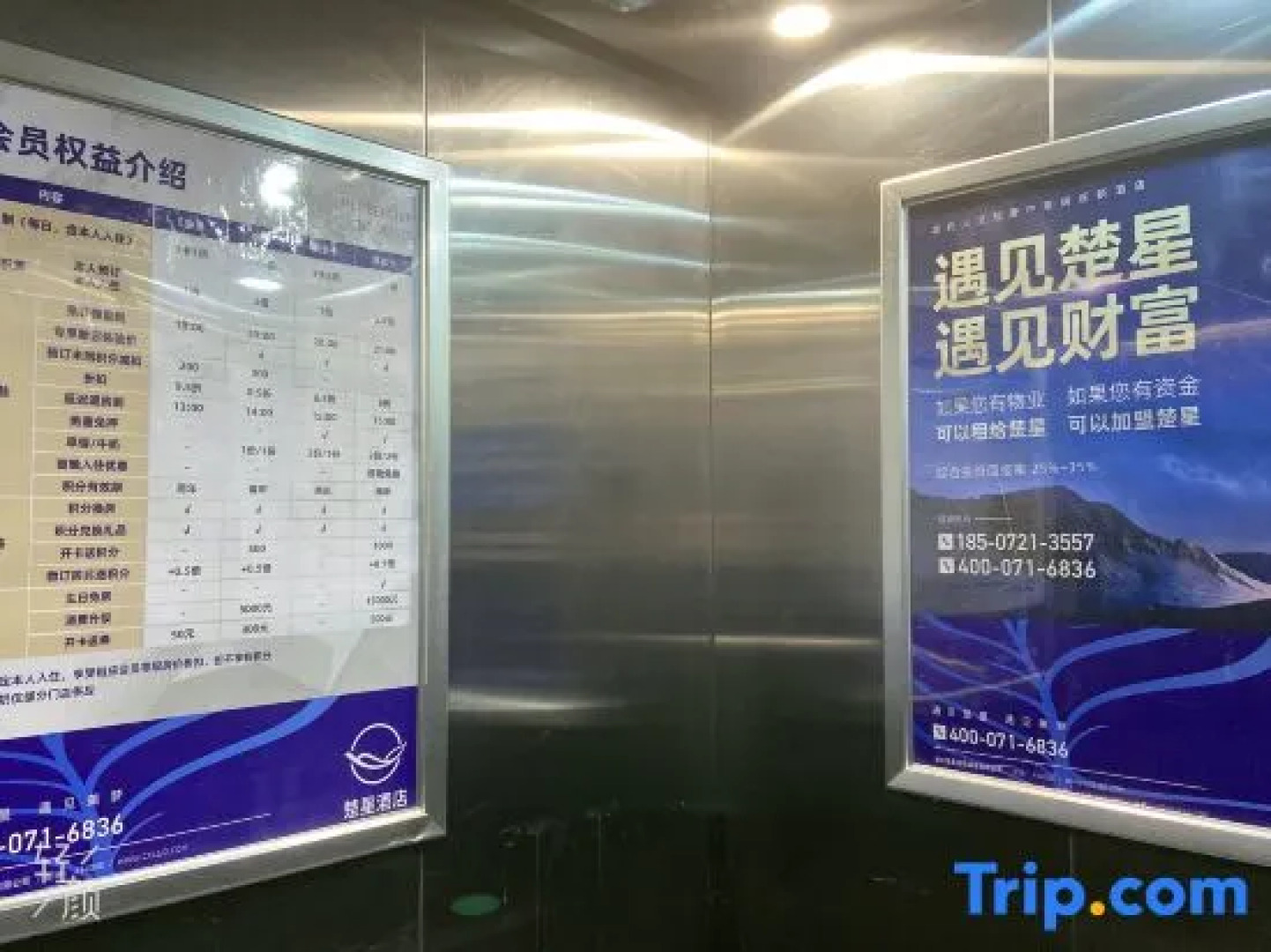 Chuxing Chain Hotel (Jingzhou Jinlong Road Ruijia)