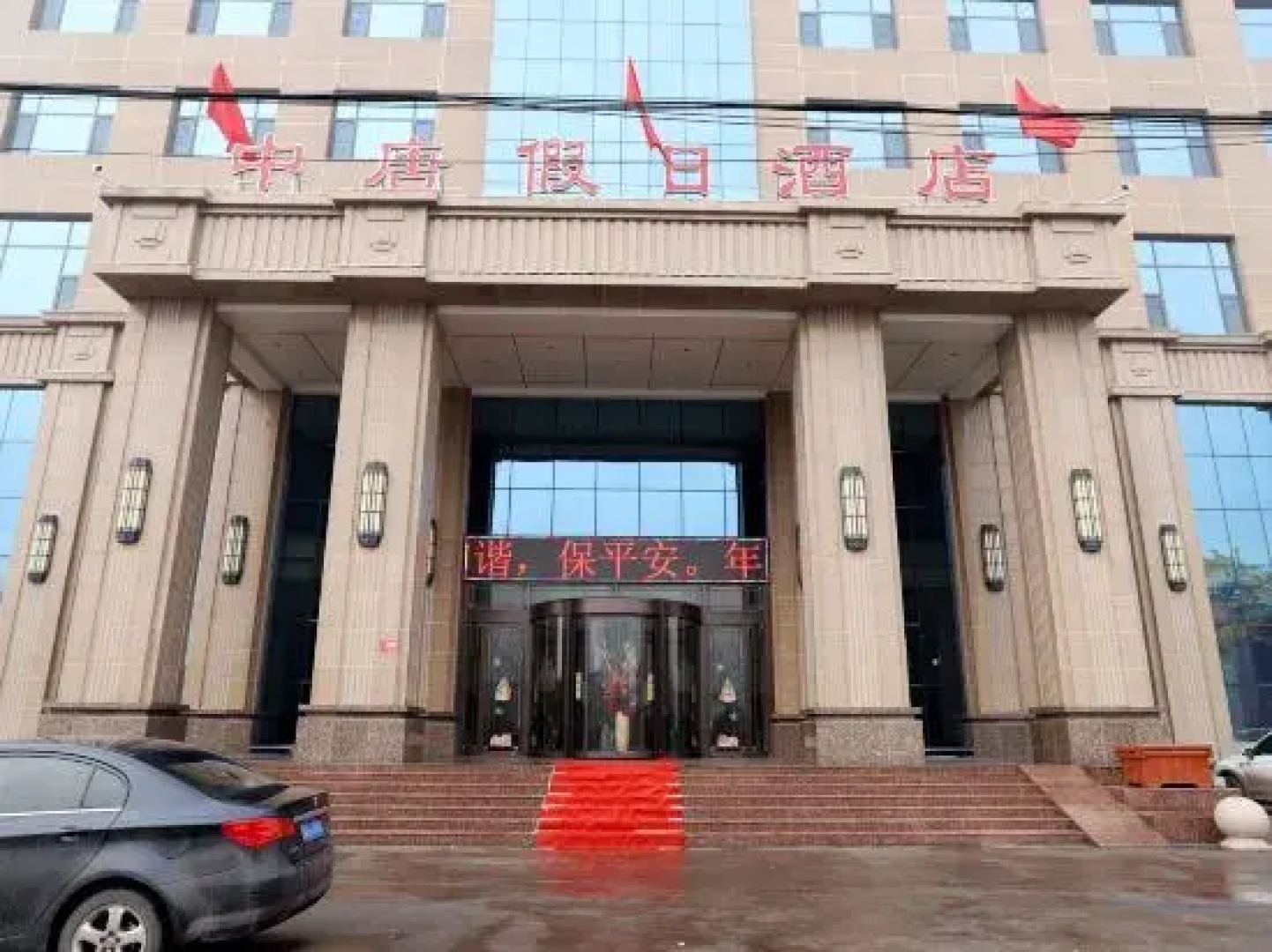 Qingxu Zhongtang Holiday Hotel