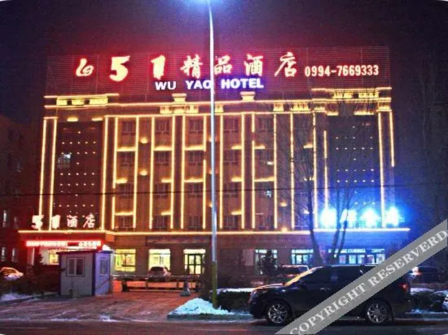 Wuyao Hotel