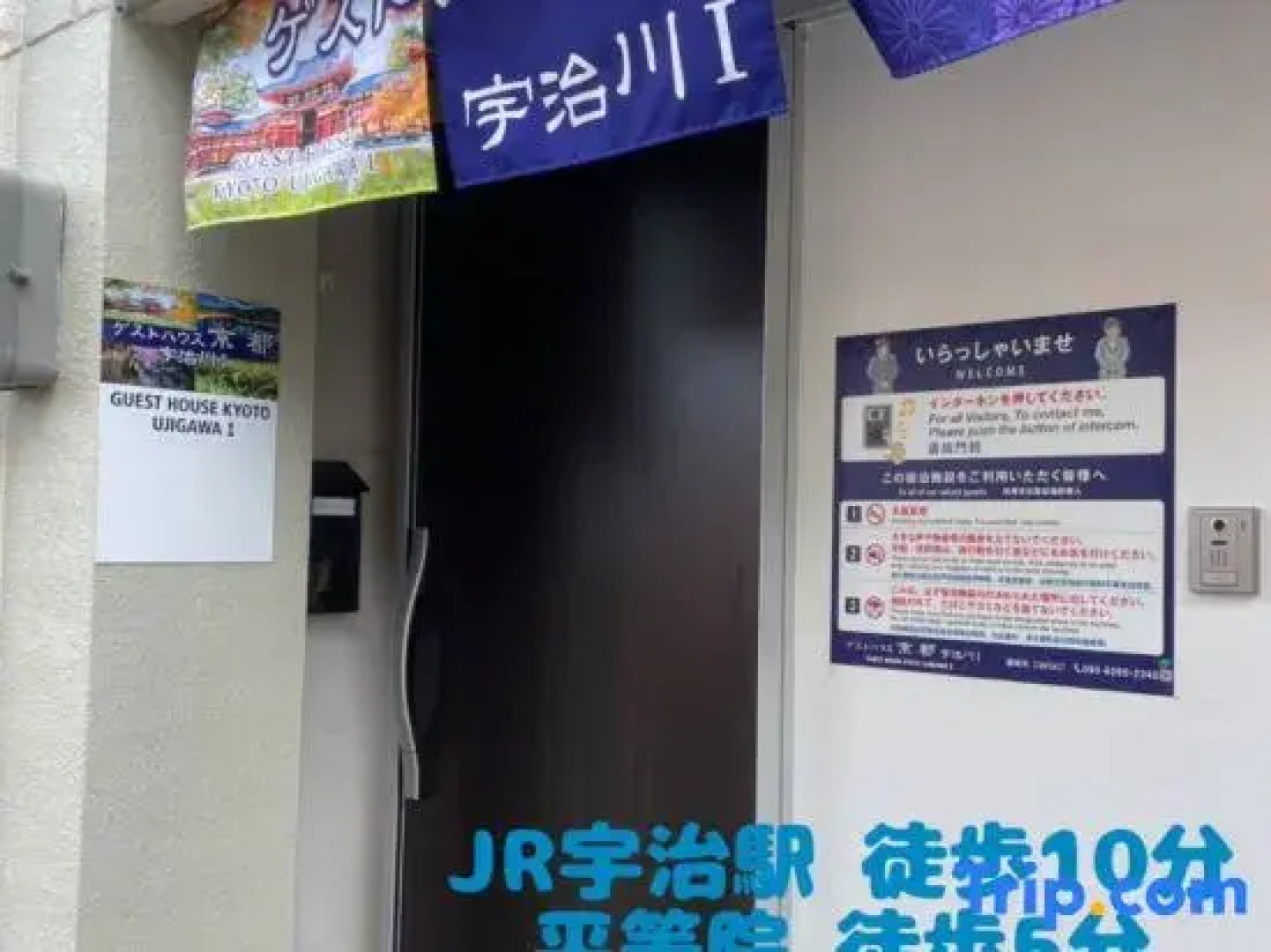 GUEST HOUSE KYOTO UJI RIVER  RENTAL CAR Paid shuttle Rental bicycle