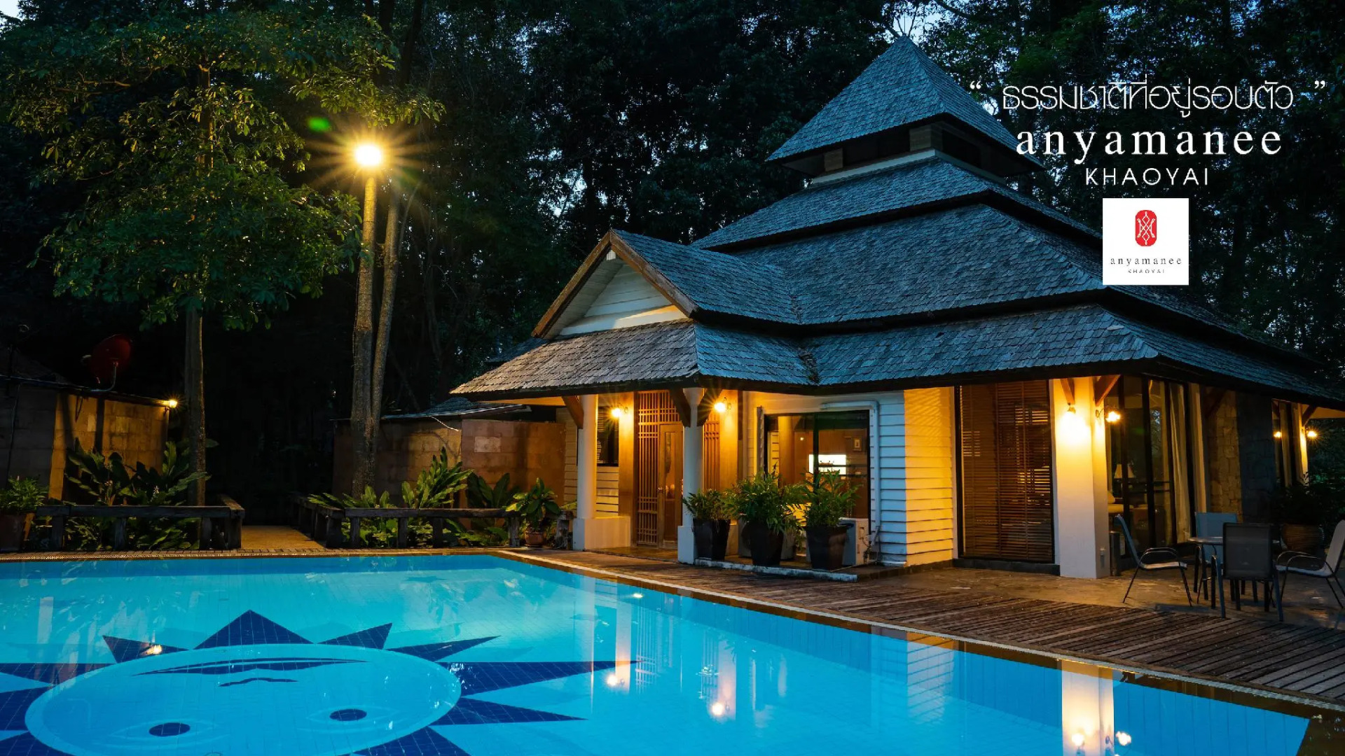 Anyamanee Khaoyai Resort