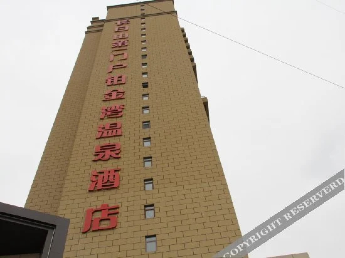 Bojinwan Hot Spring Leisure Holiday Hotel