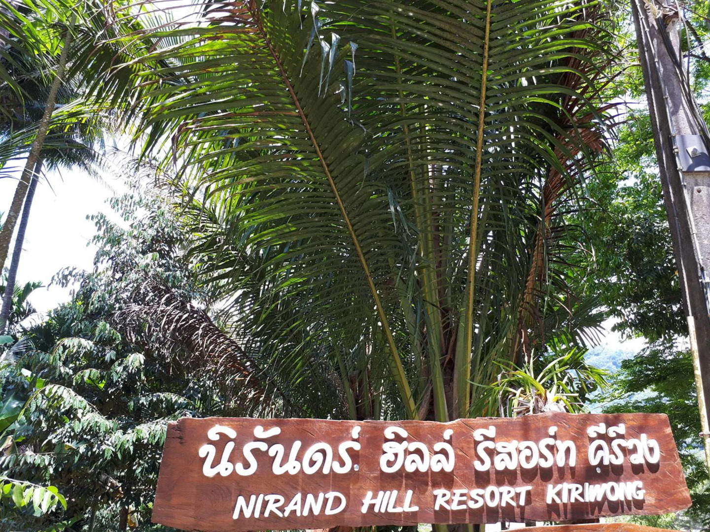Nirund Hill Resort
