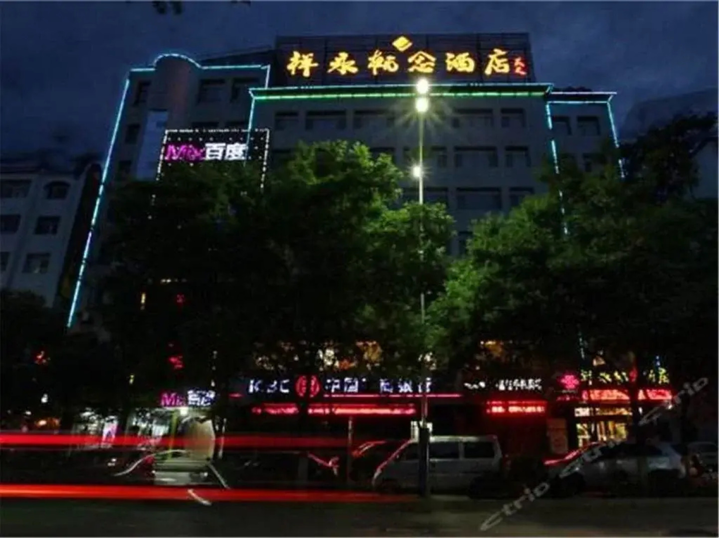 Xiangyong Gainian Inn