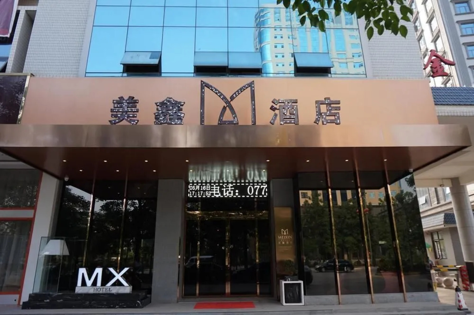 Meixin Hotel