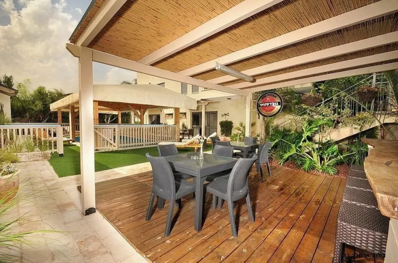 פרדייז ברמה