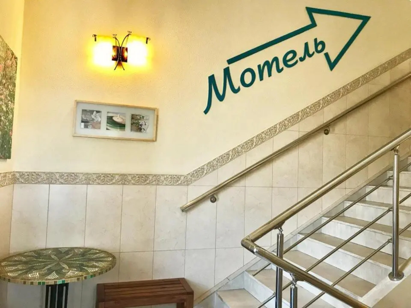 Мотель Семь прудов