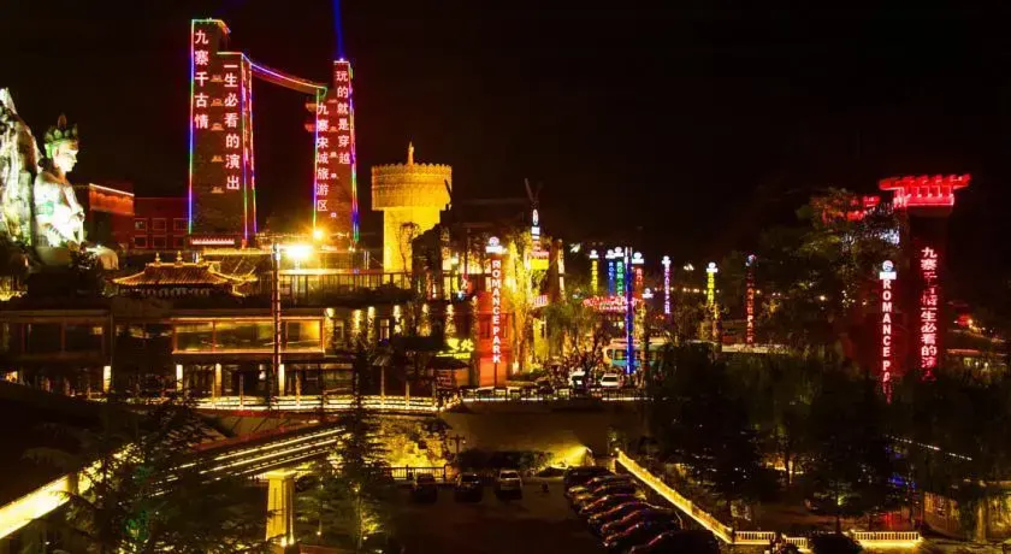 Howard Johnson Tian Yuan Jiuzhaigou