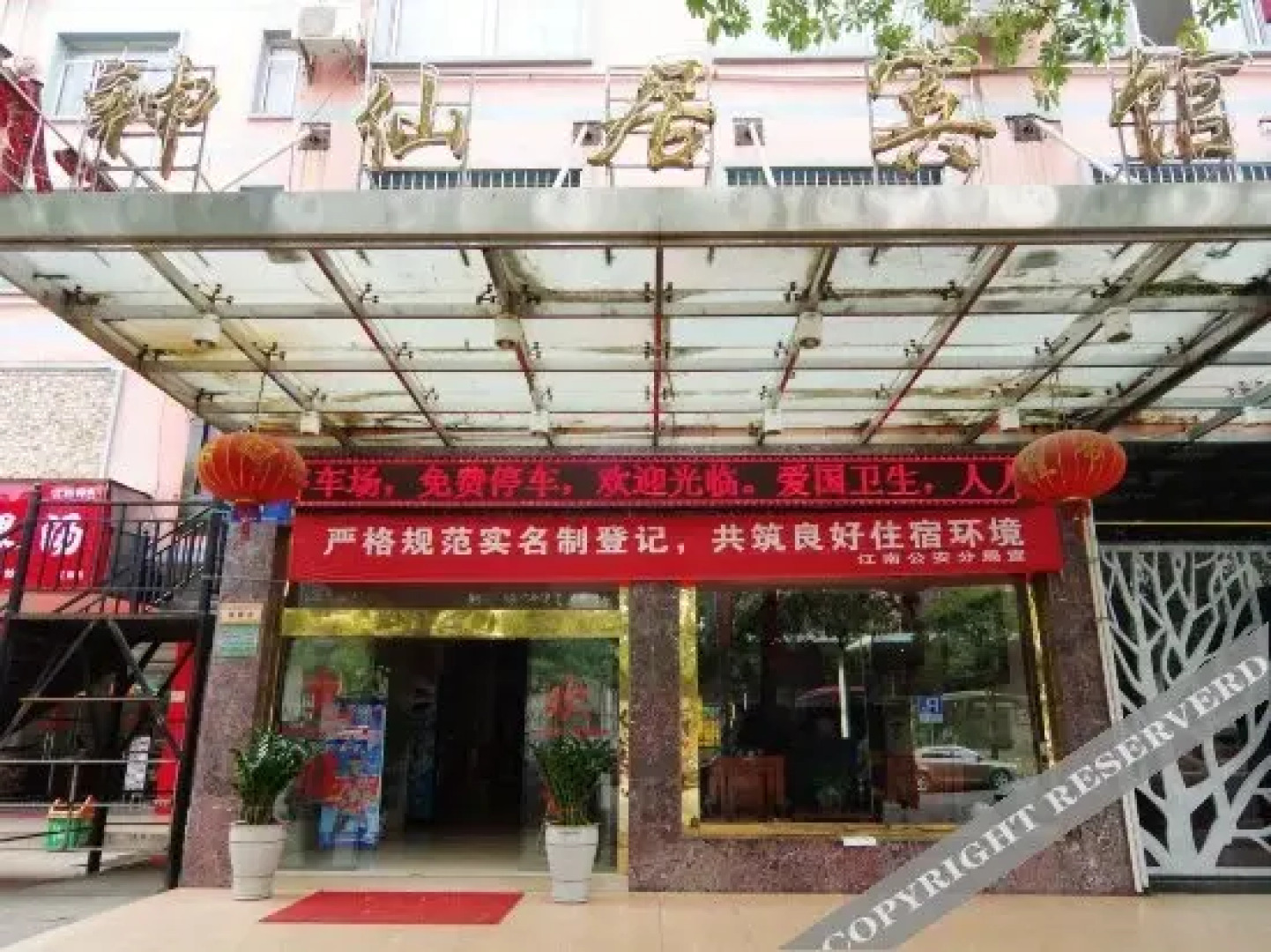 Nanning Shenxianju Hotel (Jiangnan Passenger Transport Terminal)