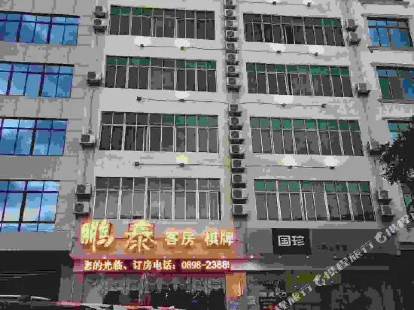 Pengtai Business Hotel