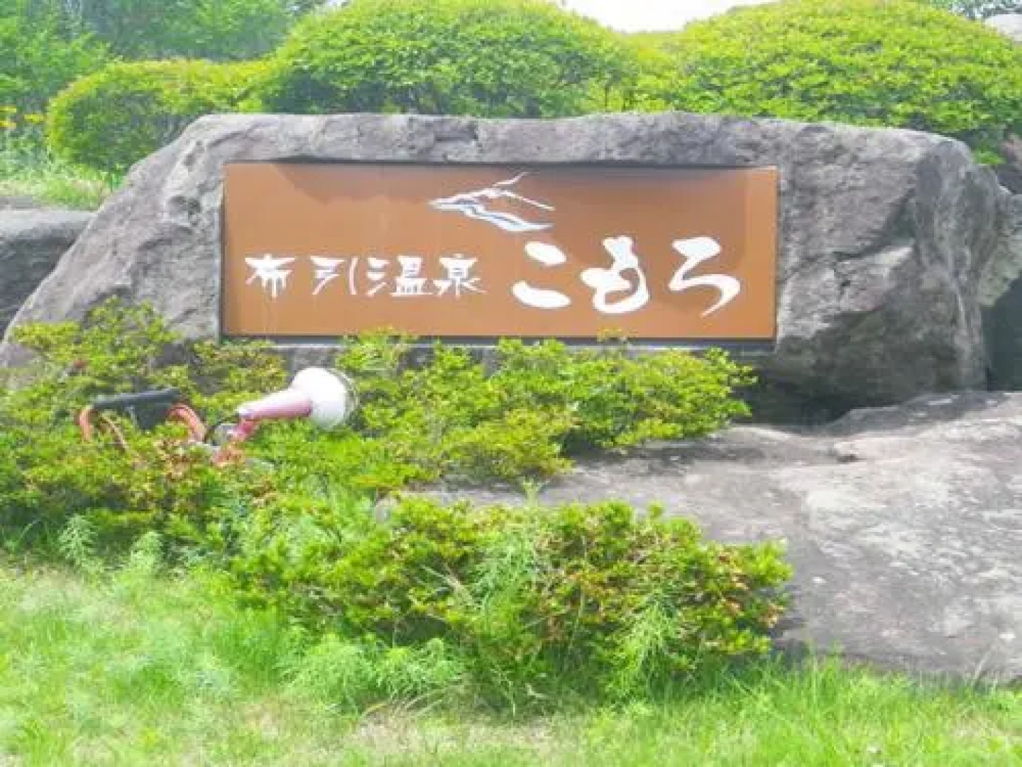 Nunohiki Onsen Komoro