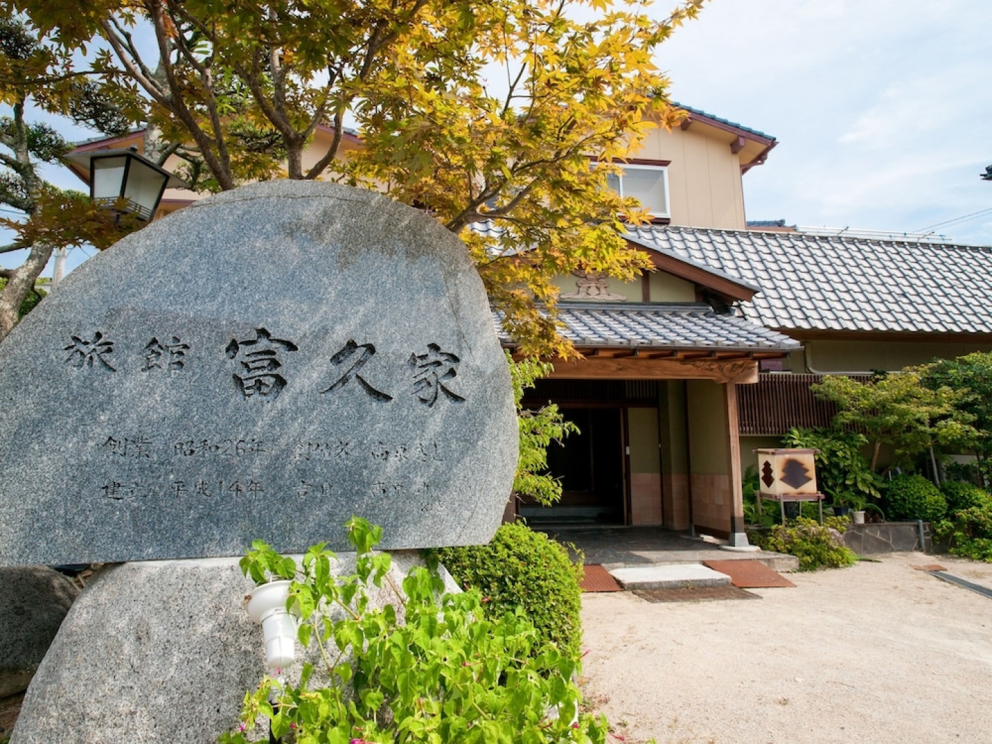 Tabist Fukuya Karatsu