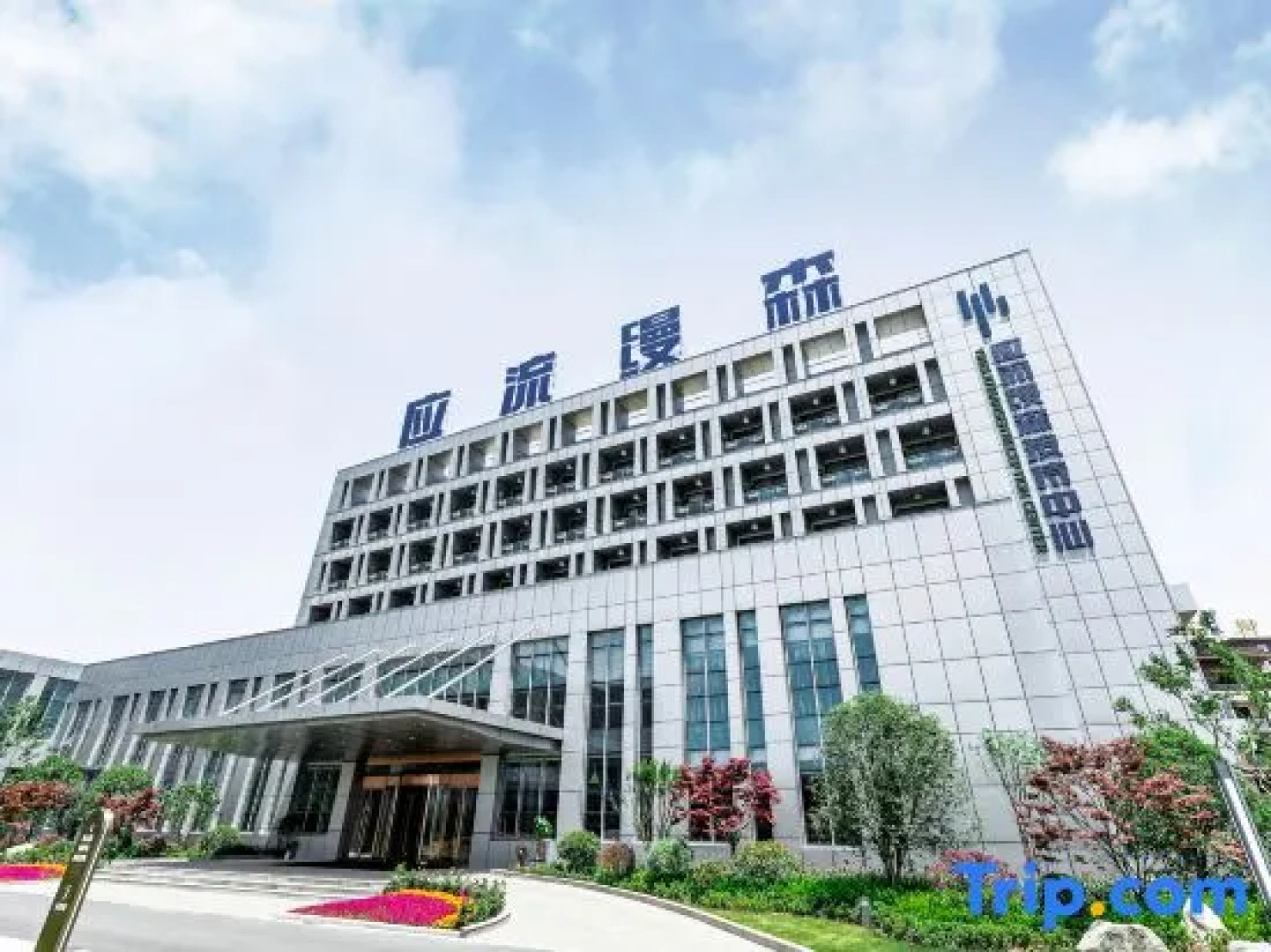 Yingliu Mansen Reception Center