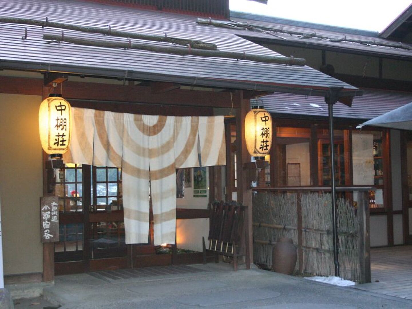 Nakadanaso