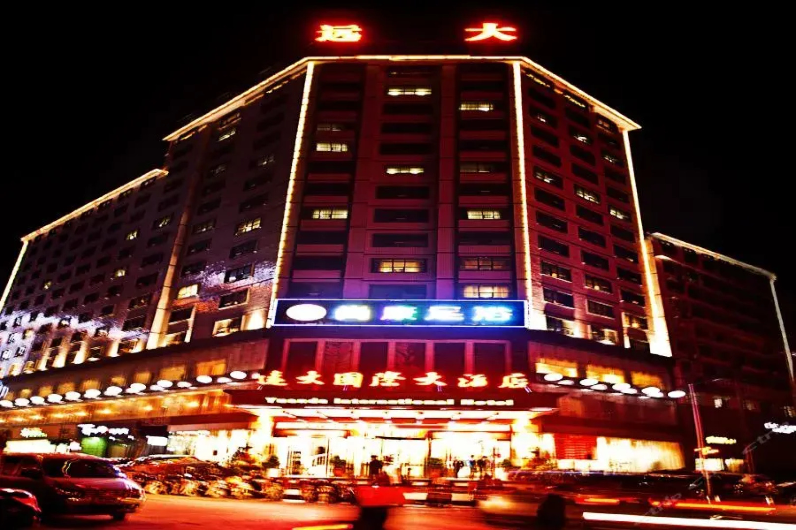 远大国际大酒店(神农广场店)