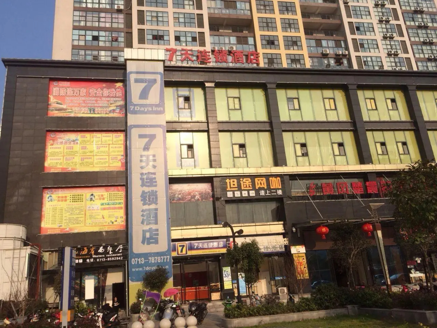 7Days Inn Huanggang Normal College