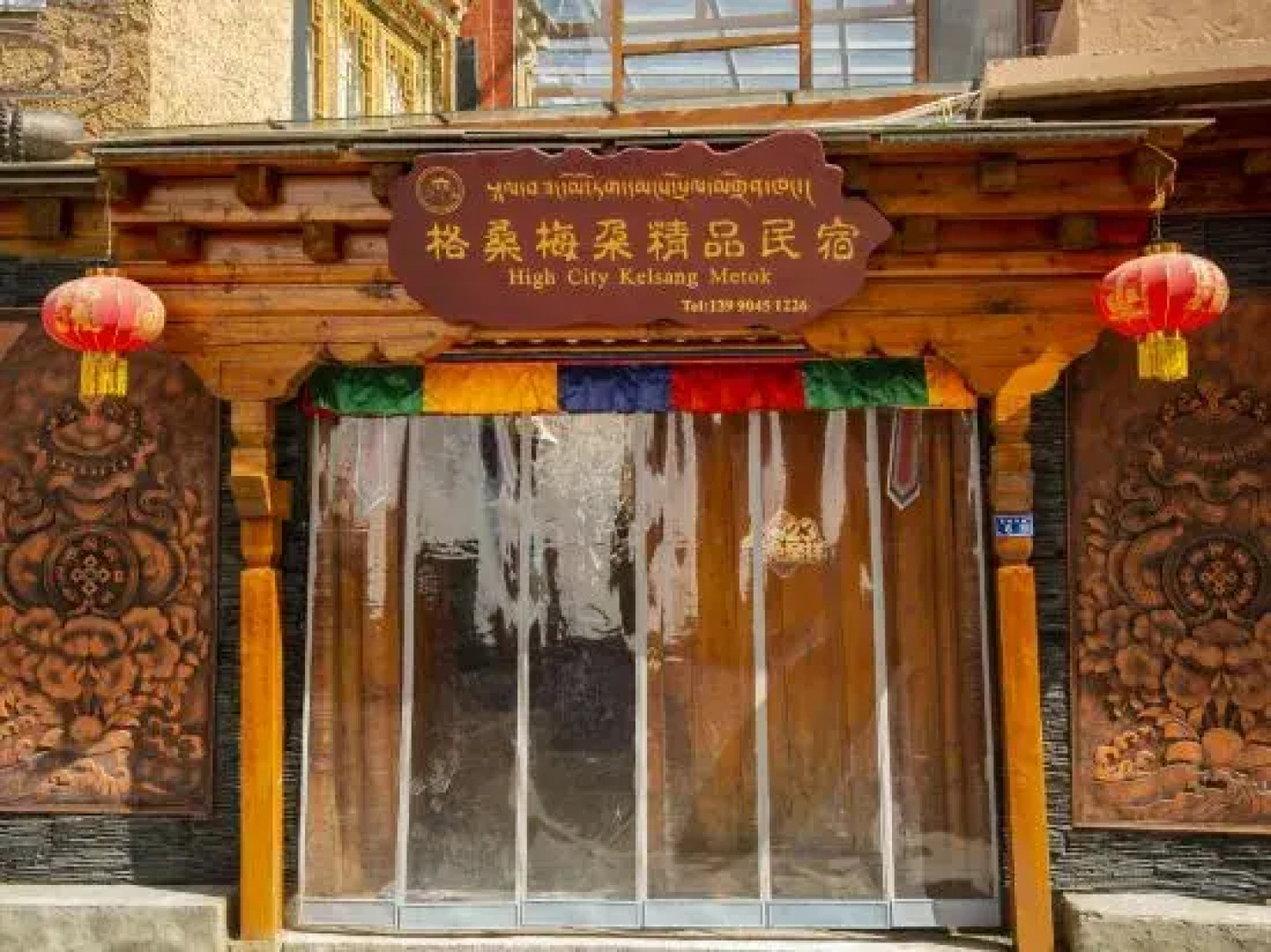 Litang Railway Station Gesang Meduo Homestay